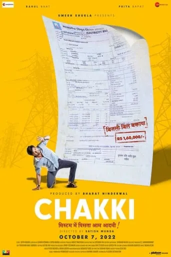 Chakki movie poster - Entertainment content