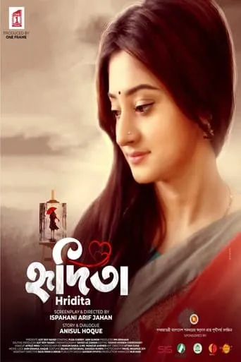 Hridita movie poster - Entertainment content