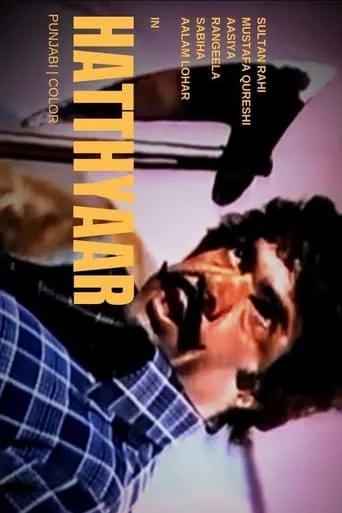 Hathiar movie poster - Entertainment content