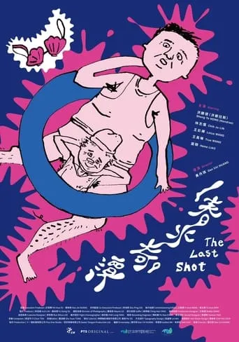 The Last Shot movie poster - Entertainment content