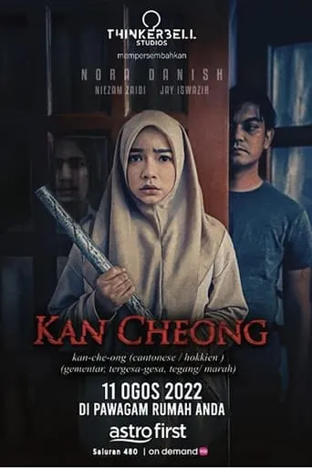 Kan Cheong movie poster - Rated 10/10