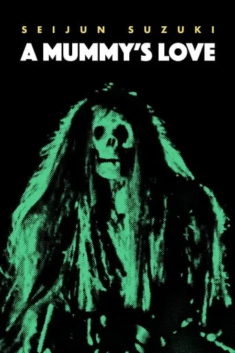 A Mummy’s Love movie poster - Entertainment content