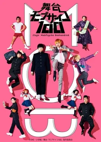 Mob Psycho 100 movie poster - Rated 10/10