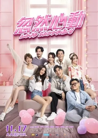 Love Suddenly movie poster - Rated 6/10