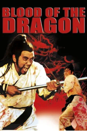 Blood of the Dragon movie poster - Rated 5.9/10