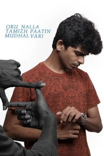 Oru Nalla Tamizh Paatin Mudhal Vari movie poster - Rated 8/10