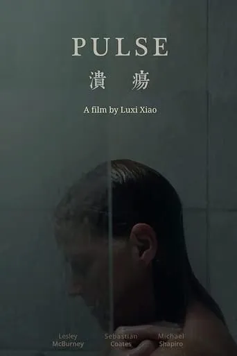 Pulse movie poster - Entertainment content
