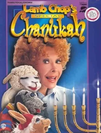 Lamb Chop's Special Chanukah movie poster - Entertainment content