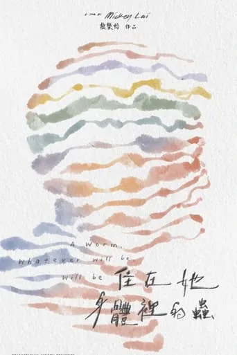 A Worm, Whatever Will Be, Will Be movie poster - Entertainment content
