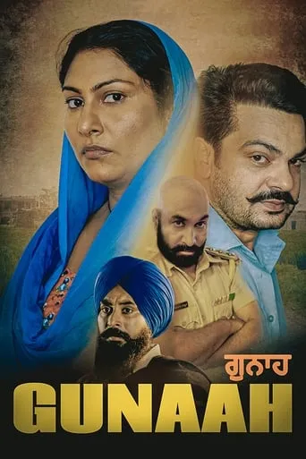 Gunaah movie poster - Entertainment content