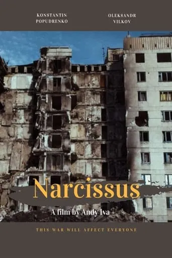 Narcissus movie poster - Entertainment content