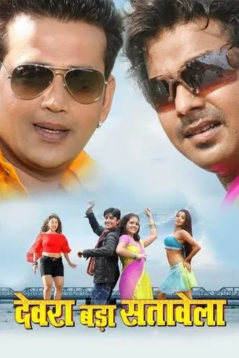 Devra Bada Satawela movie poster - Rated 7/10