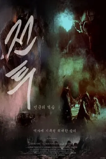 Traitor movie poster - Entertainment content