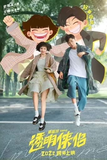 Look at Me movie poster - Entertainment content