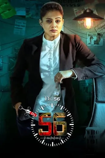 Dr. 56 movie poster - Rated 5.7/10