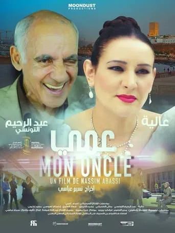My Uncle movie poster - Entertainment content