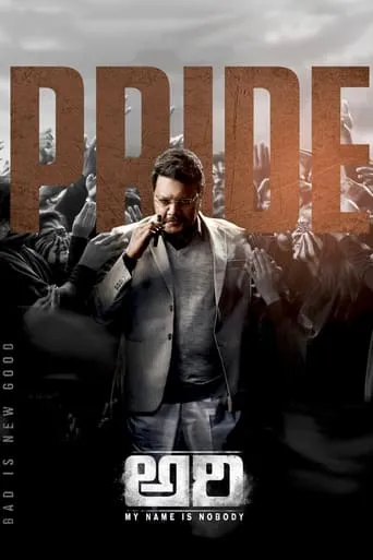 Ari: My Name is Nobody movie poster - Entertainment content