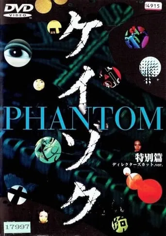 Keizoku Special: Phantom movie poster - Rated 7.7/10