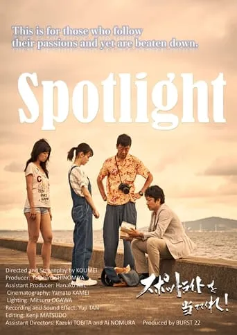 Spotlight movie poster - Rated 7/10
