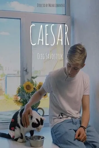 Цезарь movie poster - Entertainment content