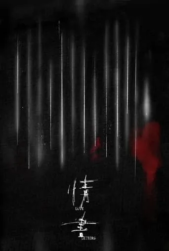 Love Letters movie poster - Entertainment content