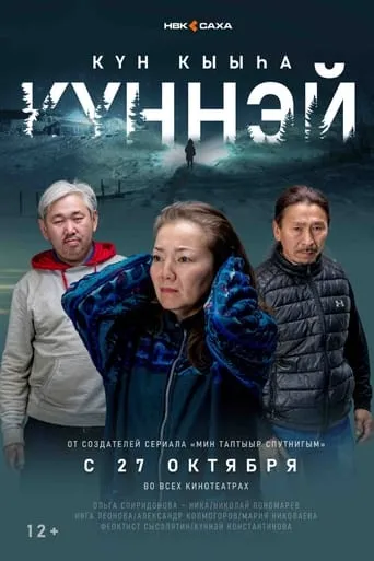 Kyunney movie poster - Entertainment content