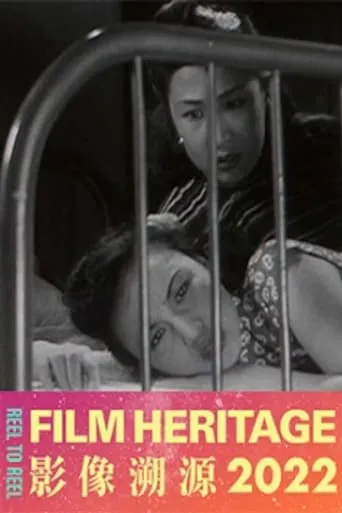The Third Generation movie poster - Entertainment content