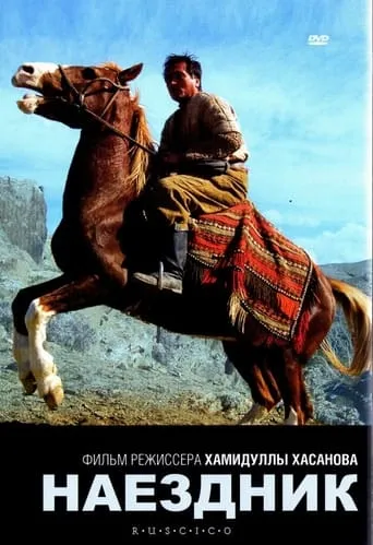 Чавандоз movie poster - Entertainment content
