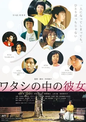 She is me, I am her movie poster - Entertainment content