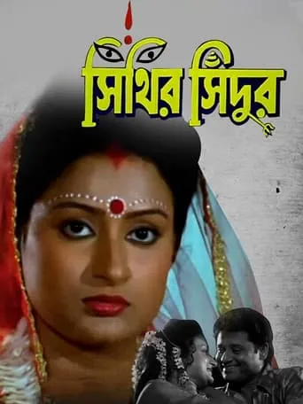 Sithir Sindoor movie poster - Entertainment content