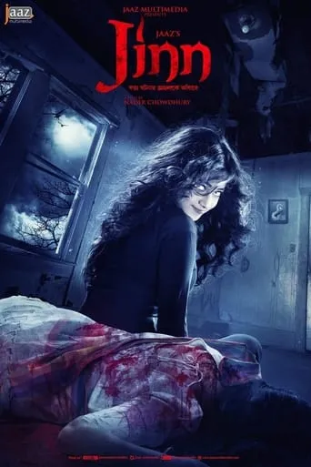 Jinn movie poster - Entertainment content