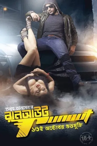 Run Out movie poster - Entertainment content