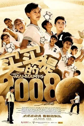 Mai Mai Ti's 2008 movie poster - Rated 8/10