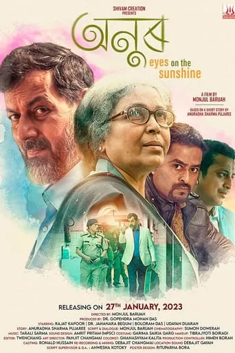 Eyes on the Sunshine movie poster - Entertainment content