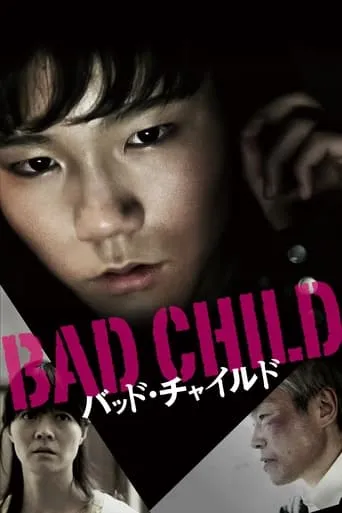 Bad Child movie poster - Entertainment content