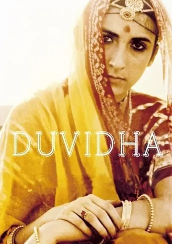 Duvidha movie poster - Rated 7/10
