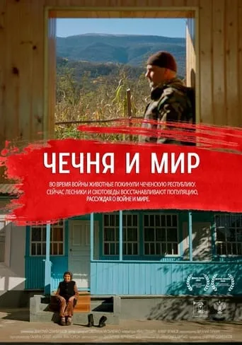 Chechnya and the World movie poster - Entertainment content