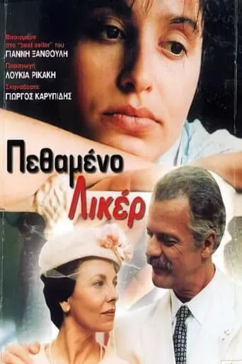 Dead liqueur movie poster - Rated 4.5/10