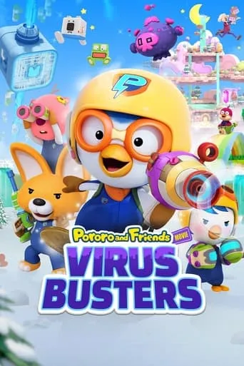 Pororo and Friends: Virus Busters movie poster - Rated 10/10