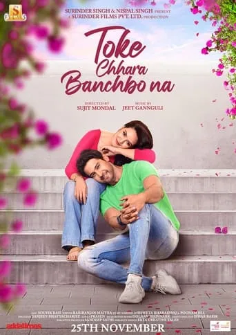 Toke Chhara Banchbo Na movie poster - Entertainment content