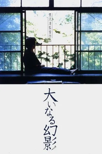 Barren Illusion movie poster - Rated 5.9/10