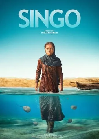 Singo movie poster - Entertainment content