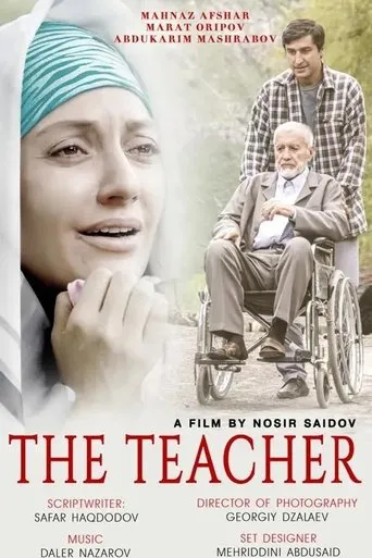 The Teacher movie poster - Entertainment content