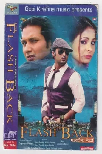 Flash Back (Farkera Herda) movie poster - Entertainment content