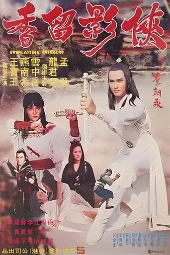 Everlasting Chivalry movie poster - Rated 4/10