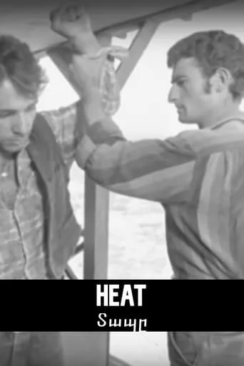 Heat movie poster - Entertainment content
