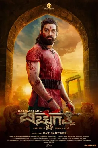 Bicchugatthi: Chapter 1 movie poster - Rated 7/10