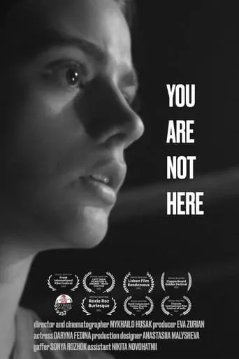 You Are Not Here movie poster - Entertainment content