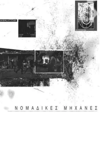 Nomadic Machines movie poster - Entertainment content