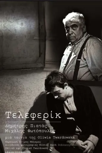 Téléphérique movie poster - Entertainment content